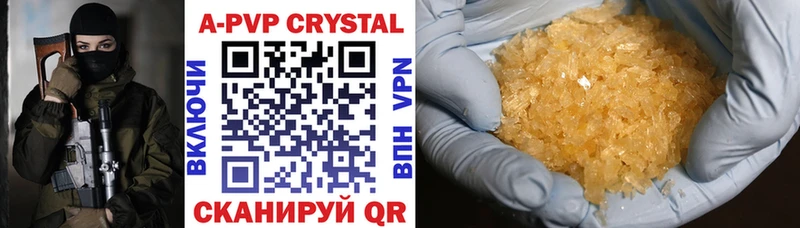 A-PVP Crystall  купить закладку  Изобильный 