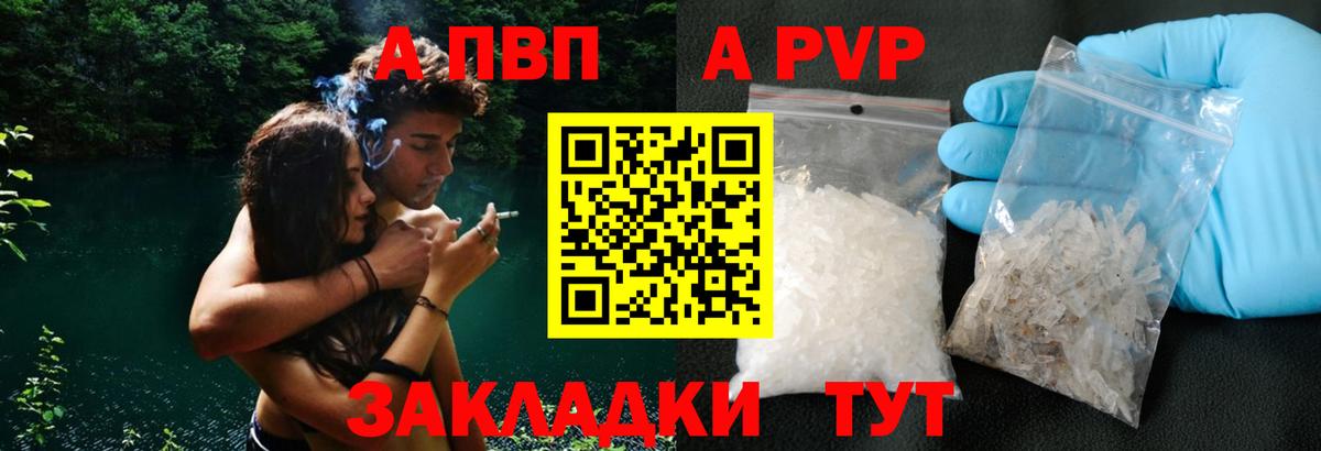 Изобильный  A PVP крисы CK  А ПВП СК КРИС  Вход с VPN  Альфа ПВП  Alfa_PVP Соль 