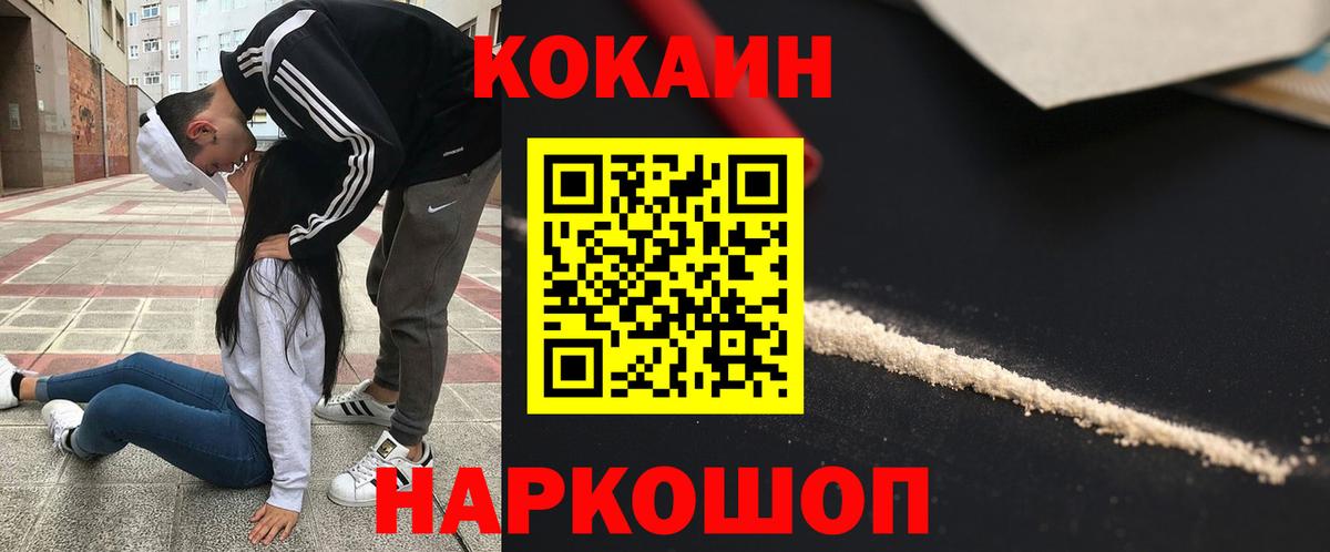 COCAIN Fish Scale  Вход с VPN  COCAIN FishScale  Изобильный 