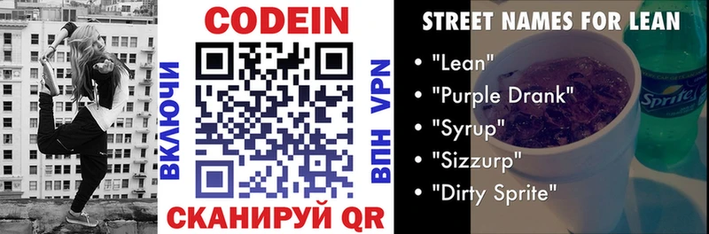 кракен ССЫЛКА Изобильный Кодеин напиток Lean (лин)