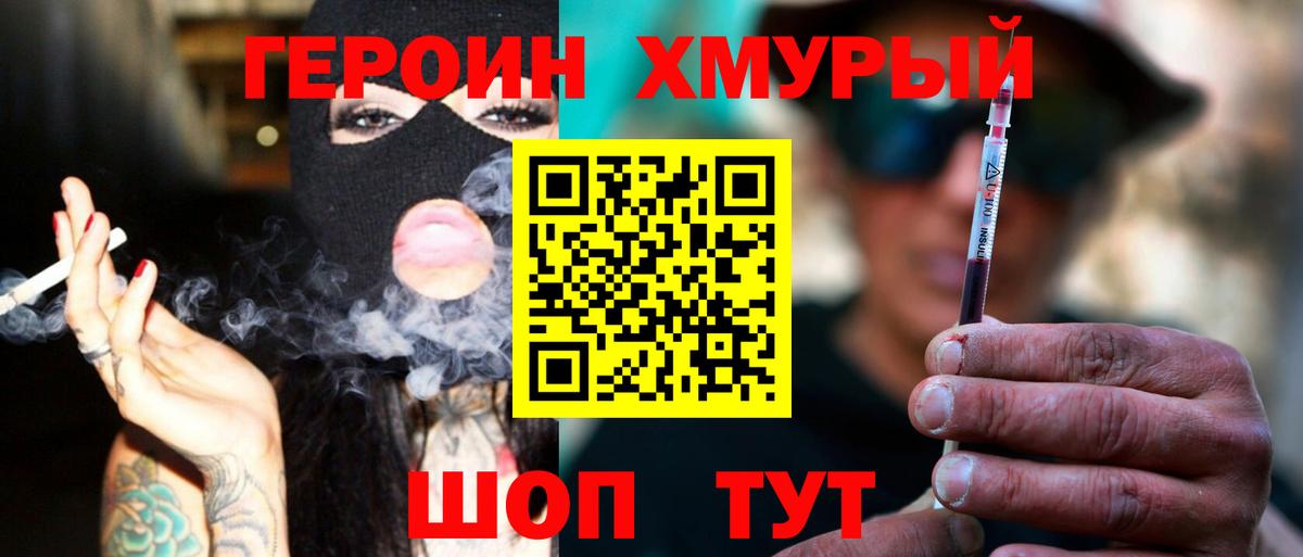 Изобильный  ГЕРОИН Heroin  ГЕРОИН  Вход с VPN 