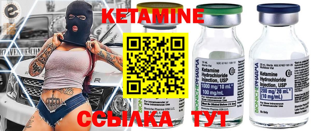 КЕТАМИН VHQ Изобильный