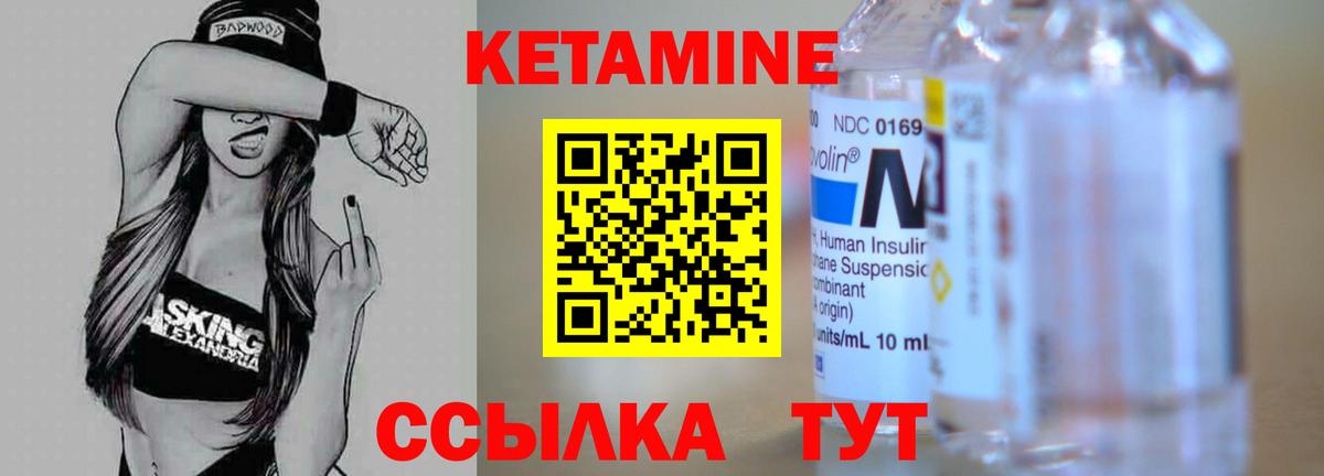 Изобильный  КЕТАМИН VHQ  Вход с VPN 