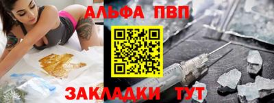 альфа пвп VHQ Малгобек