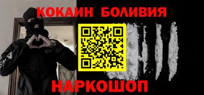 кокаин перу Мариинск