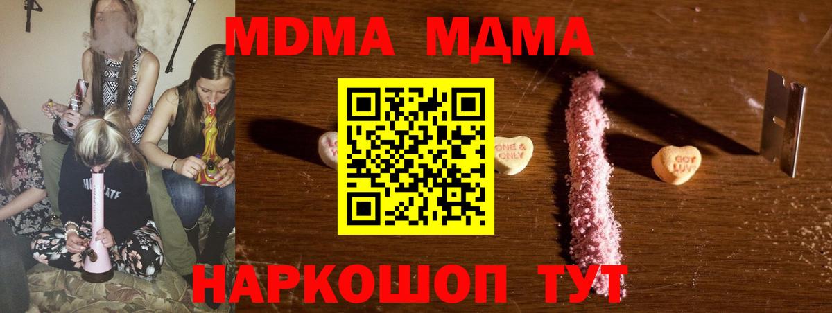 MDMA VHQ  МДМА crystal  Изобильный  Вход с VPN 