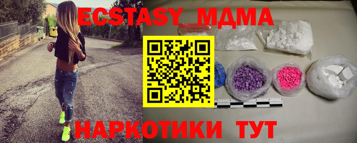 МДМА молли Изобильный