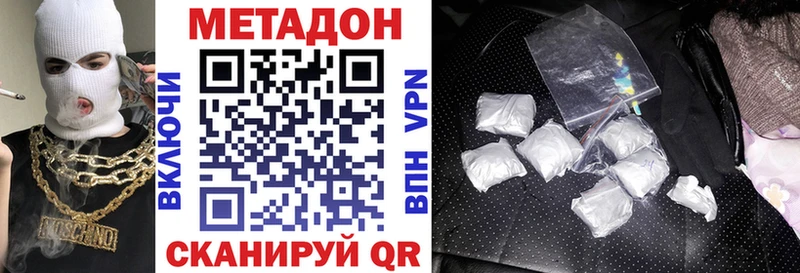 Метадон methadone  наркошоп  Изобильный 