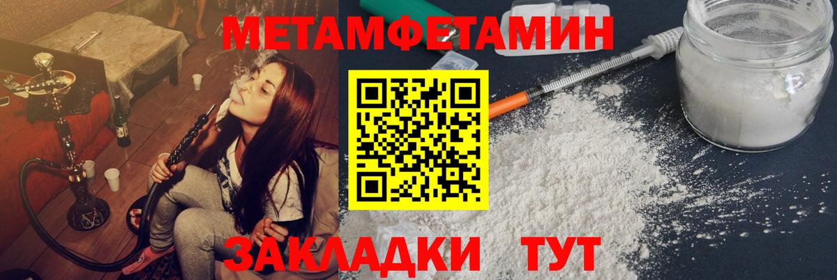 МЕТАМФЕТАМИН винт Изобильный